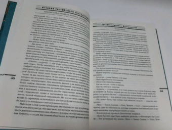 Дмитрий Мережковский: Наполеон