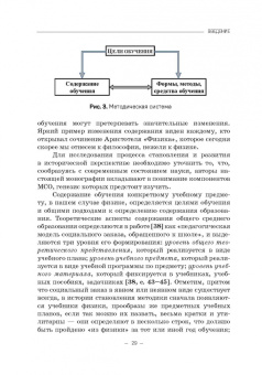 Бражников, Пурышева: Два века учебника физики в России