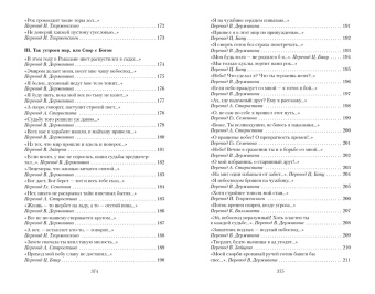 Омар Хайям: Рубаи