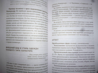 Наталья Титова: Человекология. Как понимать людей с первого взгляда
