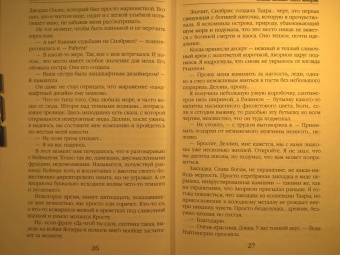 Ольга Пашнина: Школа темных. Ангел шторма