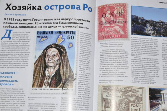 Дилетант. 2024. № 100 апрель