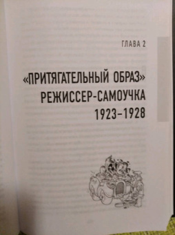 Майкл Бэрьер: Уолт Дисней. Человек-студия