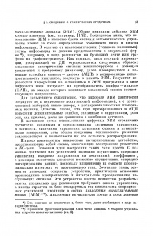 Анатолий Первозванский: Курс теории автоматического управления. Учебное пособие для вузов