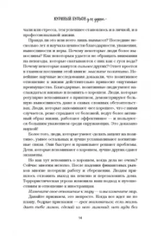 Кэнфилд, Хансен, Ньюмарк: Куриный бульон для души. Все будет хорошо! 101 история со счастливым концом