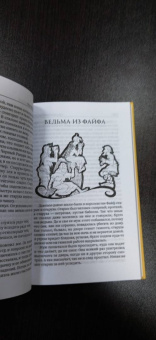 Сказки Шотландии