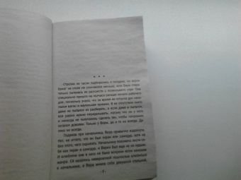 Людмила Мартова: Бизнес-план счастья