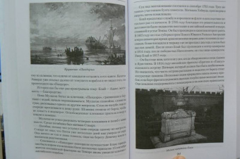 Игорь Можейко: Пираты, корсары, рейдеры