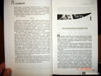 Роберт Сальваторе: Легенда о Темном Эльфе. Отступник. Изгнанник. Воин