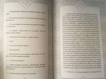 Борис Акимов: Коррекционная хиромантия. Рисуем новую жизнь