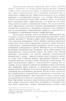 Стародубцева, Платонова, Миронова: Тенденции инновационного развития мировой экономики. Монография