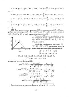 Георгий Булдык: Сборник задач и упражнений по высшей математике. Учебное пособие