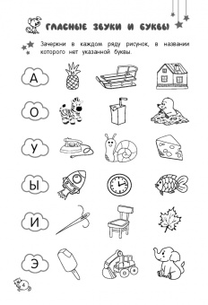 Ольга Соломатова: Читаю по слогам