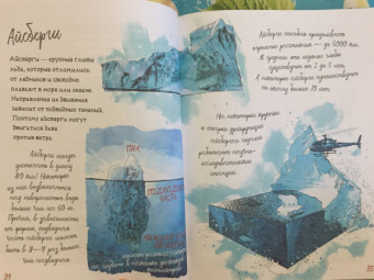 Барановская, Вайткене: Анатомия океана
