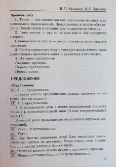 Новикова, Кононов, Ершова: Все домашние работы за 2 класс. Математика, русский язык, окружающий мир, литературное чтение