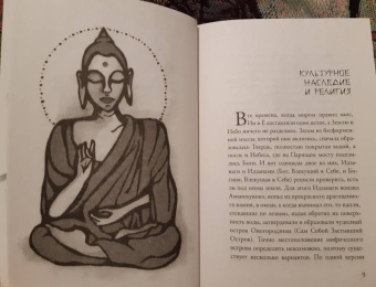 Алена Рудницкая: Япония