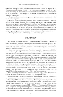 Юрий Александровский: Газетные страницы о нашей и моей жизни. Том II. 1980-1990