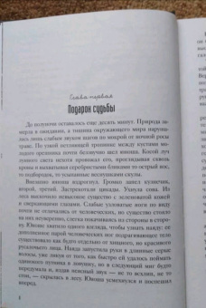 Козинаки, Авдюхина: Ярилина рукопись (в новой редакции)