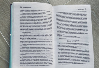 Кристина Далчер: Мастер-класс
