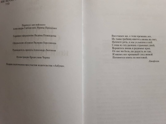 Лью Уоллес: Вечный странник, или Падение Константинополя