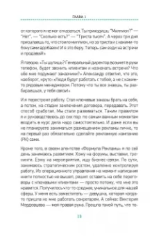 Евгений Запотылок: Котенок, ребенок и голая женщина. Психология влияния рекламы