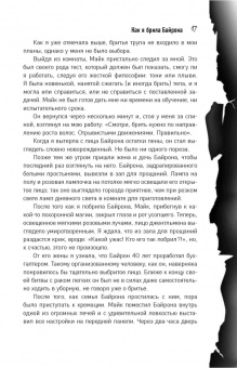 Кейтлин Даути: Когда дым застилает глаза. Провокационные истории о своей любимой работе от сотрудника крематория