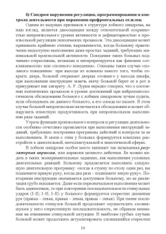 Смирнова, Смирнов, Чагарова: Неврология и психиатрия. Учебное пособие для вузов
