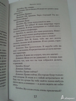 Деннис Лихэйн: Лунная миля