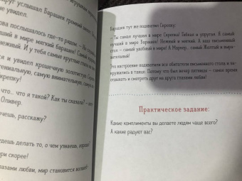 Юлия Дьякова: Девочка, которая научилась летать. Душевные сказки для внутреннего ребенка
