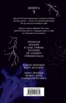 Ольга Пашнина: Ангел шторма