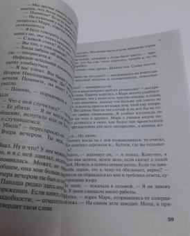 Татьяна Полякова: Все в шоколаде