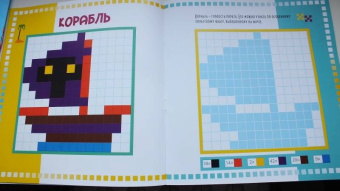 Пиксельная мозаика. Для мальчиков