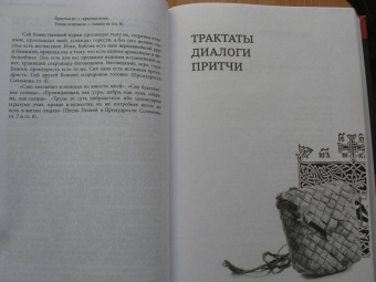 Григорий Сковорода: Наставления бродячего философа. Полное собрание текстов