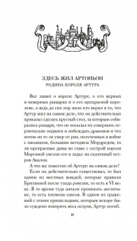 Кир Булычев: Тайны Средневековья. Тайны Нового времени