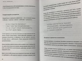 Токио Годо: Живи настоящую жизнь. Заглянуть в себя и найти опору