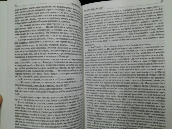 Оноре Бальзак: Шагреневая кожа. Утраченные иллюзии. Блеск и нищета куртизанок. Полное издание в одном томе