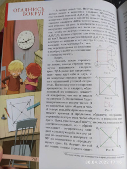 Квантик. Альманах для любознательных. Выпуск 12