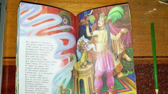 Александр Пушкин: Сказки