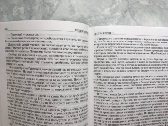 Теодор Драйзер: Сестра Керри. Дженни Герхардт. Гений. Полное издание в одном томе