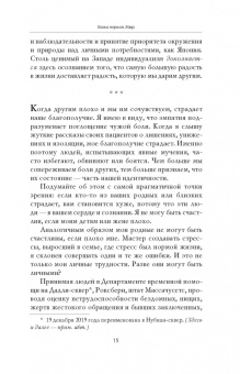Скотт Хаас: Больше чем счастье. Японская философия благополучия