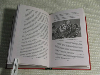 Непомнящий, Комогорцев: Истоки русского бестиария