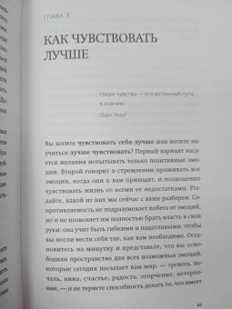 Сэм Акбар: Эмоции. Понять, принять и управлять. Как сохранить устойчивость, когда сложно
