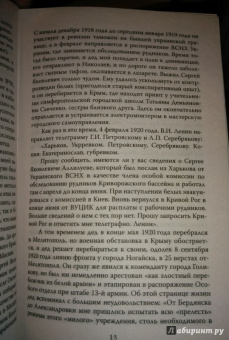 Владимир Аллилуев: Сталин - Аллилуевы. Хроника одной семьи