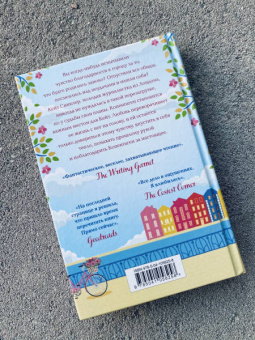 Джули Кэплин: Маленькое кафе в Копенгагене