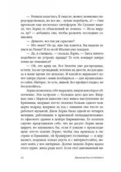 Джонатан Коу: Борнвилл