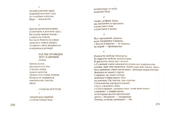 Вера Павлова: Семь книг