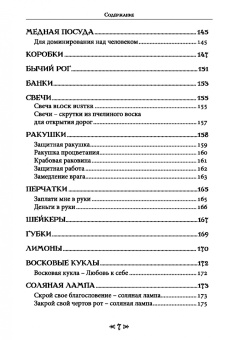 Олег Чуруксаев: Школа Ворона и Волка. Том 10. Ангельская магия и книга заклинаний