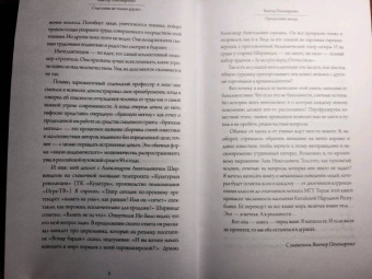 Виктор Пономаренко: Счастливы не только дураки. Как разобраться в людях и в себе. Механизмы поведения