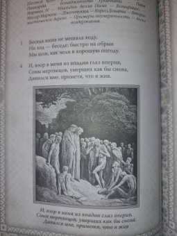 Данте Алигьери: Божественная комедия. Самая полная версия