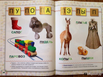 Лена Данилова: Учимся читать по складам. Для 3-5 лет